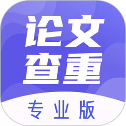 論文查重助手(查重工具軟件) v3.2.13 安卓版