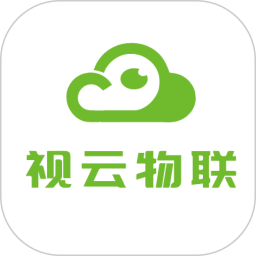 視云物聯(lián)(遠(yuǎn)程智能監(jiān)控軟件)  v1.1.4 安卓手機(jī)版