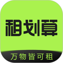 租劃算(電子產(chǎn)品租賃平臺) v2.11.55 安卓手機(jī)版