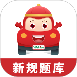遠(yuǎn)方學(xué)車(chē)(手機(jī)學(xué)車(chē)軟件) v5.02.88 安卓手機(jī)版