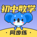 初中數(shù)學(xué)考霸教育(數(shù)學(xué)輔導(dǎo)應(yīng)用軟件) app for Android v3.1.7 安