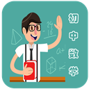 初中數(shù)學(xué)教程(學(xué)習(xí)軟件) app for Android v3.5.1 安卓版