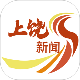 上饒新聞 (新聞資訊軟件) v4.11.11 安卓版