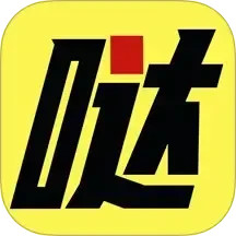 噠噠智運(yùn)(貨運(yùn)接單平臺(tái)) v3.0.9 安卓手機(jī)版