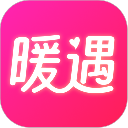 暖遇app(社交軟件) for Android v1.1.9 安卓版