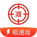 準(zhǔn)題庫極速版app(職業(yè)考試題庫軟件) for Android v4.85 安卓版