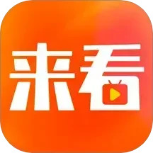 來(lái)看劇場(chǎng)(看短劇平臺(tái)軟件) v1.14.1 安卓版