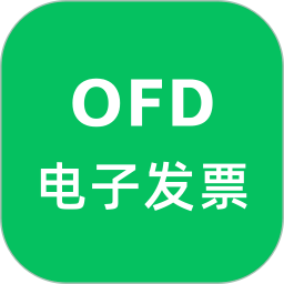 OFD發(fā)票閱讀器 V1.1.0 安卓版