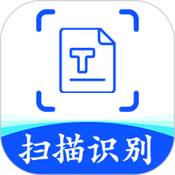 文字識別全能王(文字提取) v1.2.9 安卓手機版