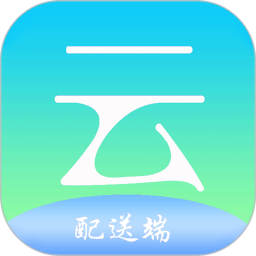 云點配送(在線跑腿配送平臺) v1.22.1 安卓手機版