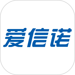 愛信諾51發(fā)票(移動(dòng)開票軟件) v3.1.8 安卓手機(jī)版