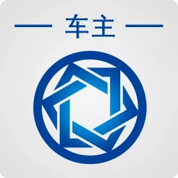 信來車往車主版 v3.3.3 安卓版