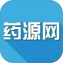 藥源網(wǎng)(醫(yī)藥服務軟件) v3.0.4 安卓手機版