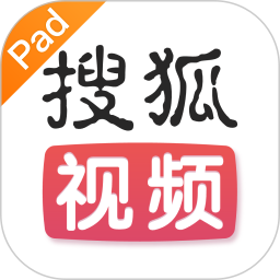 搜狐視頻Pad(iPad用戶專用視頻播放器) v10.1.21 安卓版