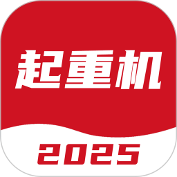 起重機(jī)考試寶典(起重機(jī)考試題庫(kù)軟件) v1.3.3 安卓版