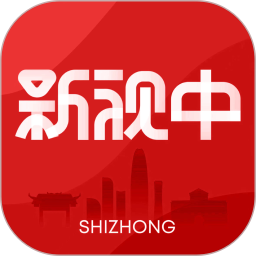 新視中(濟(jì)南市新聞資訊平臺) v6.1.3 安卓手機(jī)版