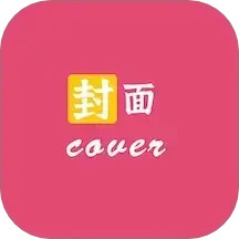 封面制作大師 for Android v3.3.0 安卓手機版