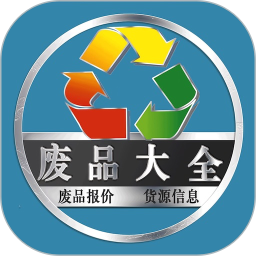 廢品大全 for Android v1.2.32 安卓版