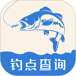 釣魚(yú)釣點(diǎn)天氣查詢(釣魚(yú)服務(wù)軟件) v1.0.4 安卓手機(jī)版