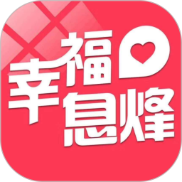 幸福息烽(生活服務(wù)軟件) v7.5 安卓手機(jī)版