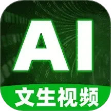 文生視頻AI V1.3.6 安卓版