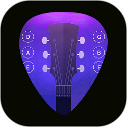 吉他調(diào)音器Guitar v1.0.5 安卓版