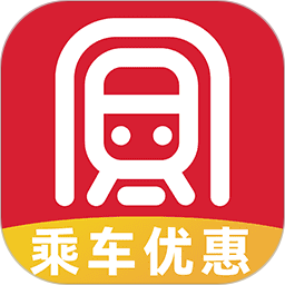 實時地鐵出行 V1.2.3 安卓版