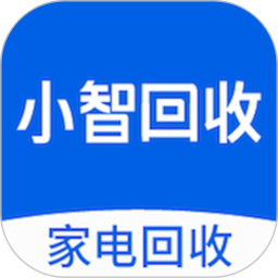 小智回收(家電回收軟件) v1.3.5 安卓版