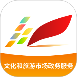 文旅市場通(旅游市場監(jiān)管軟件) v1.7.9 安卓版