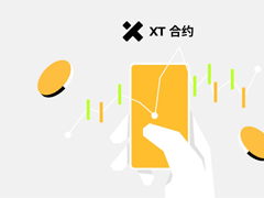 XT合約交易不迷路，XT.COM 帶您穩(wěn)步前行！