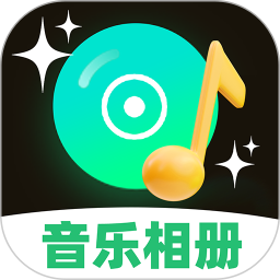圖片會唱歌 V1.0.9 安卓版