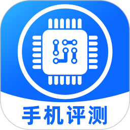 手機評測跑分 V1.0.3 安卓版