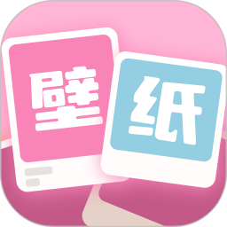 軟糖壁紙 V1.0.4 安卓版