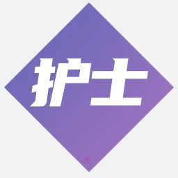 護(hù)士執(zhí)業(yè)資格學(xué)習(xí)平臺(tái) v1.2.6 安卓手機(jī)版