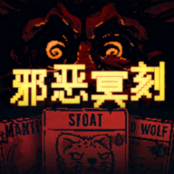邪惡冥刻凱茜模組手游中文版(策略卡牌游戲) Inscryption v1.0.2 