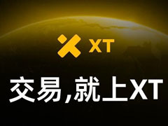 如何在Web3時(shí)代贏得用戶信任？XT.COM透明機(jī)制詳解
