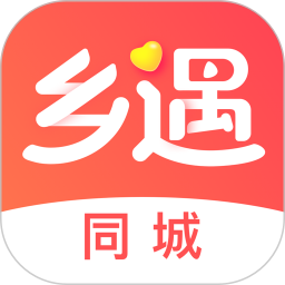 鄉(xiāng)遇(同城本地聊天工具) v7.1.0 安卓官方版