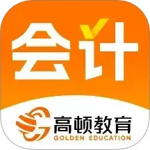高頓會(huì)計(jì)(會(huì)計(jì)職稱CPA考試題庫(kù)) v1.4.8 蘋果手機(jī)版