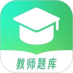 桃李教師(教資考試學(xué)習(xí)軟件) v1.4.3 安卓手機(jī)版