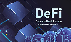 什么是DeFi 、去中心化金融？DeFi 優(yōu)缺點、未來潛力解析