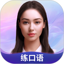 Himoss練口語(yǔ)(AI學(xué)英語(yǔ)) v3.4.7  蘋果手機(jī)版
