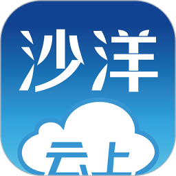 云上沙洋(資訊政務(wù)平臺(tái)) v1.1.3 安卓版