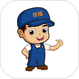 佳福暖家(家庭維修/房屋上門維修) v5.2.2 安卓版