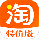 淘特(淘寶特價版) v10.39.49 安卓版