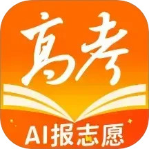 掌上高考(高考志愿輔助軟件) v4.0.1 安卓版