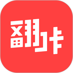 翻咔(交友軟件) v8.10.0 安卓版