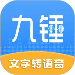 九錘配音(配音軟件) v3.1.3 安卓版
