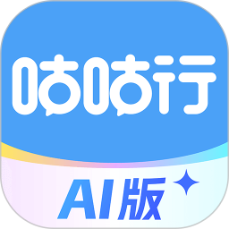 咕咕行(社交出行服務(wù)軟件) v5.3.5 安卓手機(jī)版