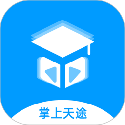 掌上天途(無人機在線培訓系統(tǒng)) v1.6.3 安卓手機版