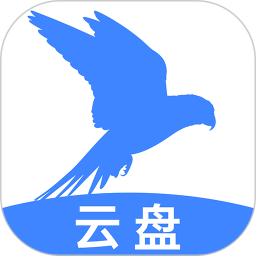手機云盤網盤 V1.1.2 安卓版